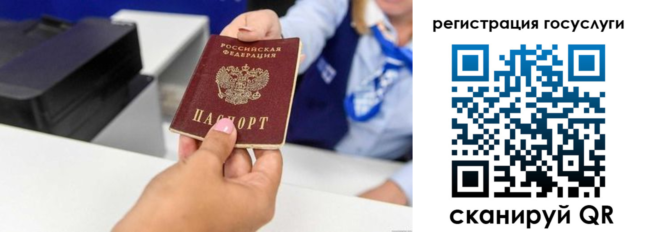 временная регистрация для всех в Харовске