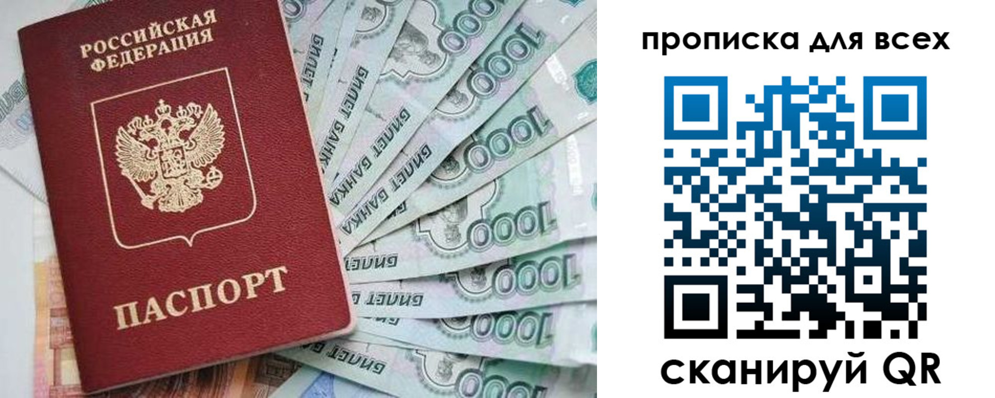 прописка гарантия в Харовске