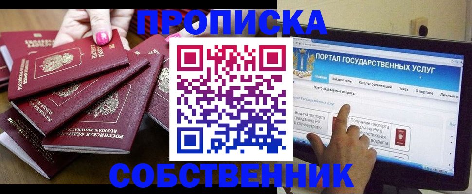 где прописаться в Харовске