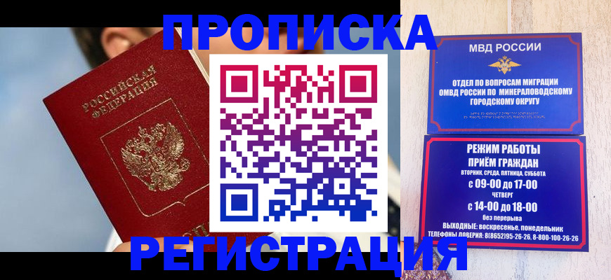 временная регистрация недорого в Харовске