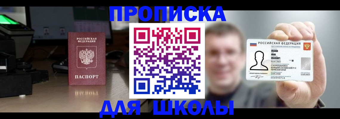прописка гарантия в Харовске