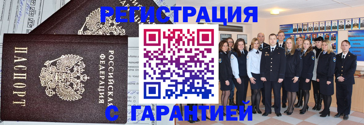 прописка регистрация в Харовске