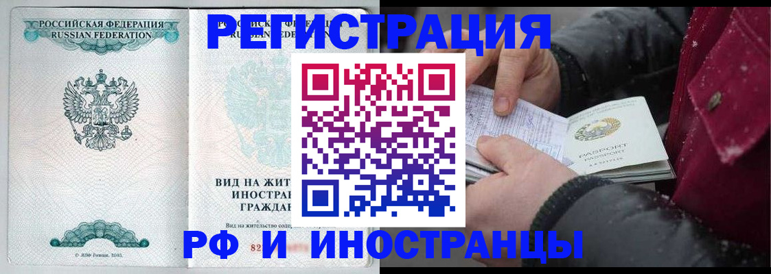 временная регистрация 2025 в Харовске